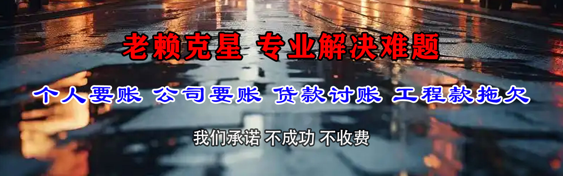 黎川追债公司